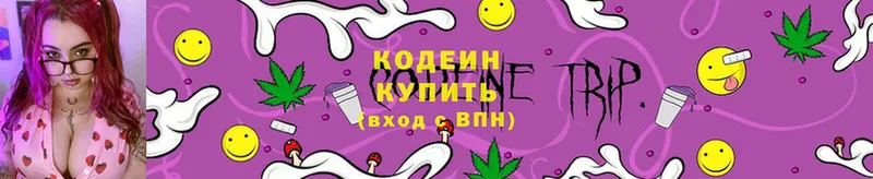 Кодеин Purple Drank  Лангепас 